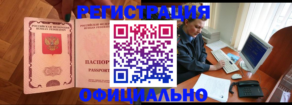 прописка для военкомата в Махачкале